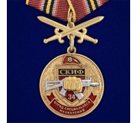Медаль За службу в 34-ом ОСН 