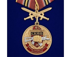 Медаль За службу в 34-ом ОСН 