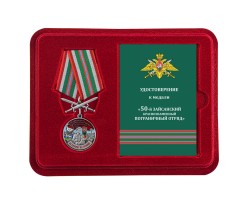 Медаль 
