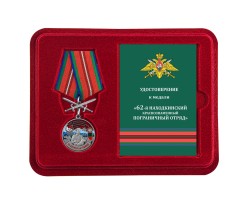 Медаль 