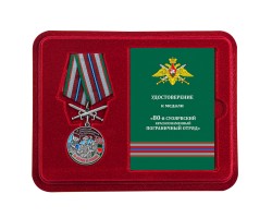 Медаль 
