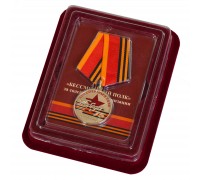 Медаль «За содействие в организации акции Бессмертный полк» в футляре