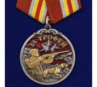 Медаль лучшему охотнику 