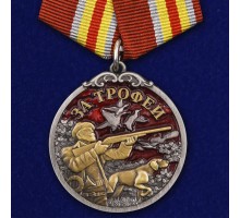 Медаль лучшему охотнику 