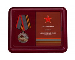 Медаль За участие в акции 