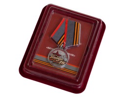 Медаль За участие в акции 