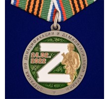 Медаль 