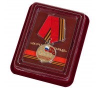 Медаль «За участие в параде. День Победы» в футляре