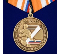 Медаль Z V 