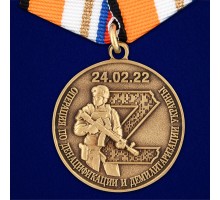 Медаль Z V 