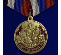 Медаль Защитнику Отечества 