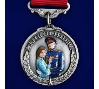 Медаль жене офицера 