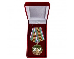 Медаль ZV 