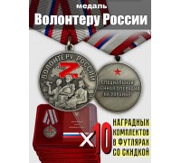 Медали для волонтеров России