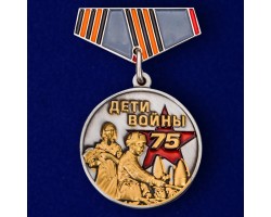 Мини-копия медали «Дети войны» на День Победы №326