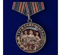 Мини-копия медали «Труженику тыла» на День Победы