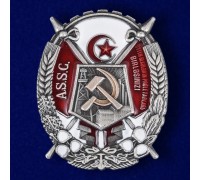 Мини-копия ордена Трудового Красного Знамени Азербайджанской ССР