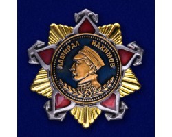 Муляж Орден Нахимова 1 степени №668(№434)