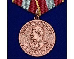 Муляж Медаль 