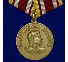 Муляж Медаль «За победу над Японией» №620(382)