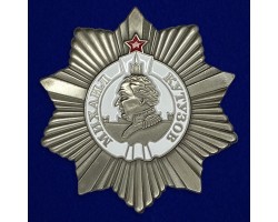 Муляж Орден Кутузова 2 степени №650(№415)