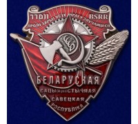 Орден Трудового Красного Знамени Белорусской ССР