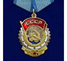 Муляж Орден Трудового Красного знамени СССР (на колодке)  №657(423)