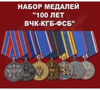 Набор медалей  