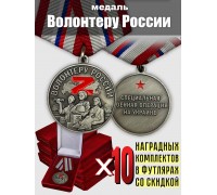 Набор медалей для волонтеров России
