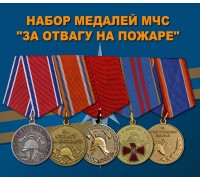 Набор медалей МЧС 