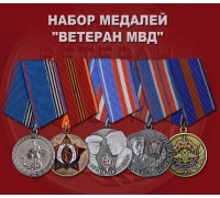 Набор медалей 