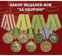 Набор медалей ВОВ 
