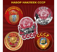 Набор наклеек СССР