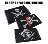 Набор пиратских флагов на вашу классную яхту