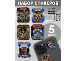 Набор стикеров 155 гв. ОБрМП (5 шт, 2,7х3,3 см)