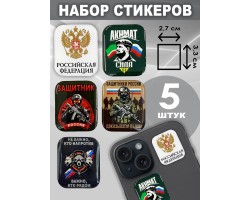Набор стикеров 