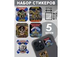 Набор стикеров 