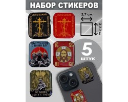 Набор стикеров 