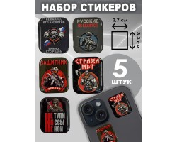 Набор стикеров 