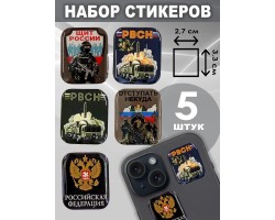 Набор стикеров РВСН 