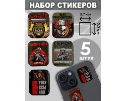 Набор стикеров 