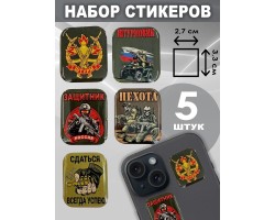 Набор стикеров 