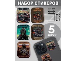 Набор стикеров 