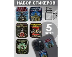 Набор стикеров СВО 