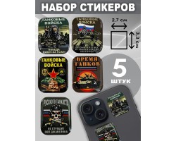 Набор стикеров 