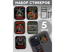 Набор стикеров 