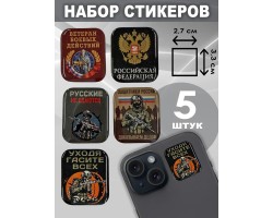 Набор стикеров 