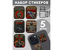 Набор стикеров 