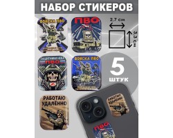 Набор стикеров 