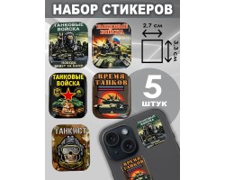Набор стикеров 